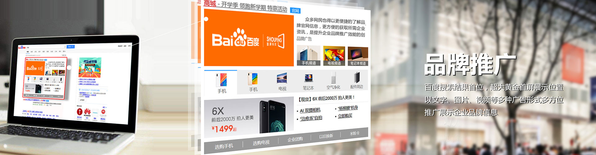 金寨百度竞价代理